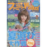 ウォーカームック 九州ファミリーウォーカー2014夏号 61805‐66 [ムックその他]