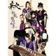 和楽器バンド／華火 -Hanabi- [DVD]