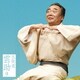 五街道雲助／五街道雲助9 お初徳兵衛/舟徳 (朝日名人会ライヴシリーズ98)