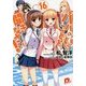 パパのいうことを聞きなさい!〈16〉(集英社スーパーダッシュ文庫) [文庫]