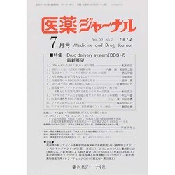 医薬ジャーナル 2014年 07月号 [雑誌]