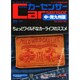 カ-センサ-中・南九州版 2014年 09月号 [雑誌]
