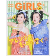 CHOKi CHOKi girls (チョキチョキガールズ) 2014年 08月号 [雑誌]
