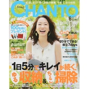 CHANTO (ちゃんと) 2014年 08月号 [雑誌]