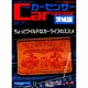 茨城版カーセンサー 2014年 09月号 [雑誌]