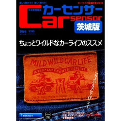 茨城版カーセンサー 2014年 09月号 [雑誌]