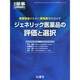 増刊 月刊薬事 2014年 07月号 [雑誌]