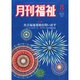月刊 福祉 2014年 08月号 [雑誌]