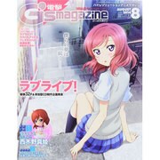 電撃G'smagazine (デンゲキジーズマガジン) 2014年 08月号 [雑誌]
