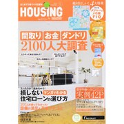 月刊 HOUSING (ハウジング) 2014年 09月号 [雑誌]