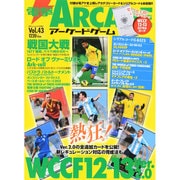 電撃アーケードゲーム 2014年 8/13号 [雑誌]