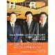 HOTERES(ホテレス) 2014年 7/4号 [雑誌]