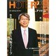HOTERES(ホテレス) 2014年 7/11号 [雑誌]