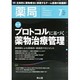 薬局 2014年 07月号 [雑誌]