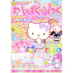 わんぱく・ぶっく 2014年 09月号 [雑誌]