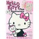 HELLO KITTY Fan 40th Anniversary 2014年 07月号 [雑誌]