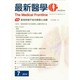 最新医学 2014年 07月号 [雑誌]