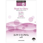 STAGEA・ELエレクトーン・ミニアルバム Vol.8－中級(グレード7～6級程度) [単行本]