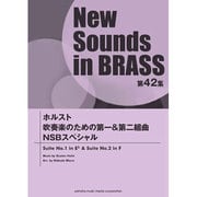 New Sounds in Brass NSB第42集ホルス [単行本]