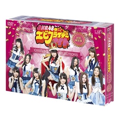 SKE48のエビフライデーナイト DVD-BOX [DVD]