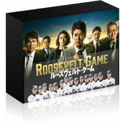 ルーズヴェルト・ゲーム <ディレクターズカット版> Blu-ray BOX [Blu-ray Disc]