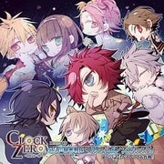 CLOCK ZERO ~終焉の一秒~ ドラマCD ~正義の秘密戦隊ヘルズエンジェルズ2 第1224話『クリスマス大作戦』~