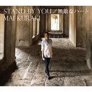 STAND BY YOU/無敵なハート