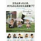 立ち止まったとき、ボクらの心をささえる言葉77―雨のち晴れでまた明日 フォト&メッセージBOOK [単行本]