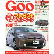 GOO中国版 2014年 8/10号 [雑誌]