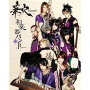 華火 -Hanabi-