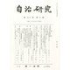 自治研究 2014年 07月号 [雑誌]
