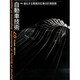自動車技術 2014年 07月号 [雑誌]