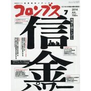 コロンブス 2014年 07月号 [雑誌]