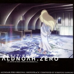 澤野弘之／アルドノア・ゼロ オリジナル・サウンドトラック