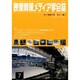 映像情報メディア学会誌 2014年 07月号 [雑誌]