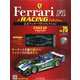 公式フェラーリF1コレクション 2014年 7/16号（75） [雑誌]