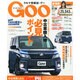 GOO 東海版 2014年 7/9号 [雑誌]