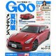 GOO 東海版 2014年 7/16号 [雑誌]