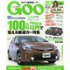 GOO 東海版 2014年 7/23号 [雑誌]