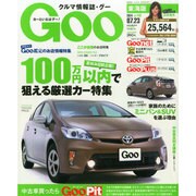 GOO 東海版 2014年 7/23号 [雑誌]