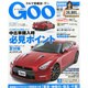 GOO首都圏版 2014年 8/3号 [雑誌]
