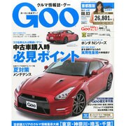 GOO首都圏版 2014年 8/3号 [雑誌]