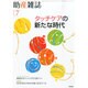 助産雑誌 2014年 07月号 [雑誌]