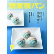 製菓製パン 2014年 07月号 [雑誌]