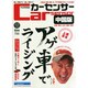 Car Sensor (カーセンサー) 中国版 2014年 08月号 [雑誌]