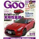 GOO 静岡版 2014年 8/4号 [雑誌]