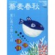 蕎麦春秋 2014年 08月号 [雑誌]