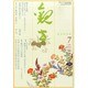観世 2014年 07月号 [雑誌]