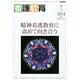 看護教育 2014年 07月号 [雑誌]