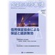 金融法務事情 2014年 7/10号 [雑誌]